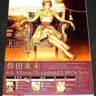 倖田來未　Kingdomのポスター