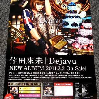 倖田來未　Dejavuのポスター