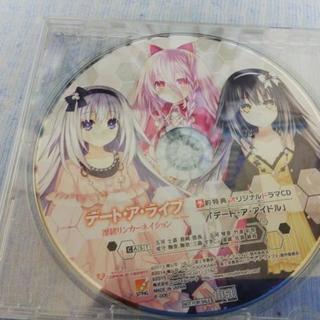 デート・ア・ライブ(CD 
