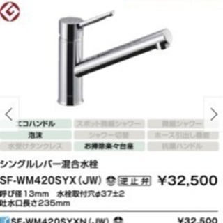 定価32500円 値下げ可能 LIXIL混合水栓 フルセット