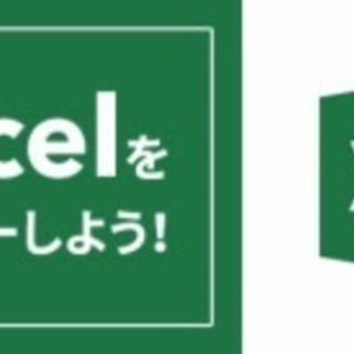 仕事時短術 エクセルセミナー