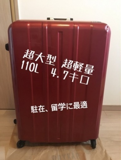 使用回数少☆超大型 超軽量 スーツケース☆サンコー