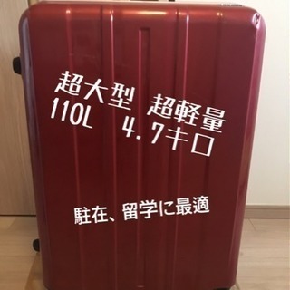 使用回数少☆超大型 超軽量 スーツケース☆サンコー
