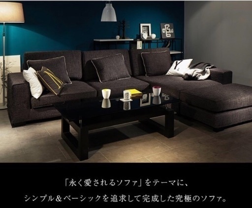 最終値下げ Armonia カウチソファ 3人〜4人掛けオットマン