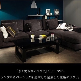 アルモニア Armonia vento グレー ソファ 高級品 3人4人5人用 