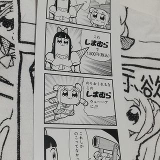 ポプテピピック しまむらコラボtシャツ マーオ 断捨離中 西都のtシャツの中古 古着あげます 譲ります ジモティーで不用品の処分