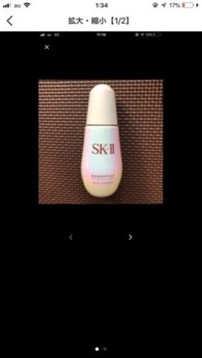 SK-II ジェノプティクスオーラエッセンス