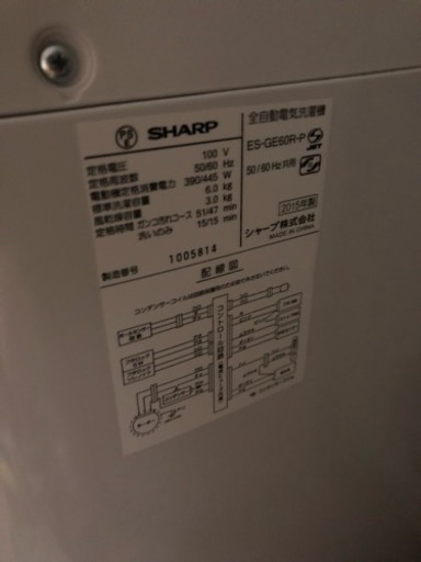 SHARP 洗濯機 ES-GE60R newageagric.com