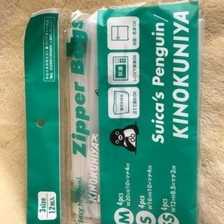 KINOKUNIYA 12枚ジッパーバッグ 