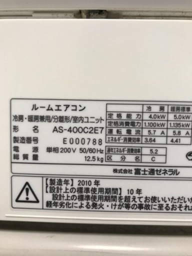 ㊗️超激安‼️17畳まで❗️取付込❗️FUJITSUエアコン