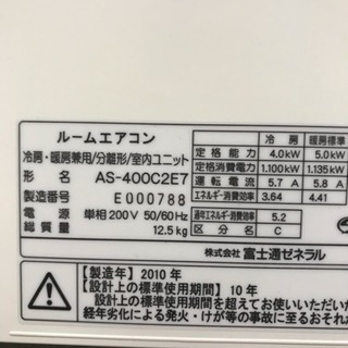 ㊗️超激安‼️17畳まで❗️取付込❗️FUJITSUエアコン