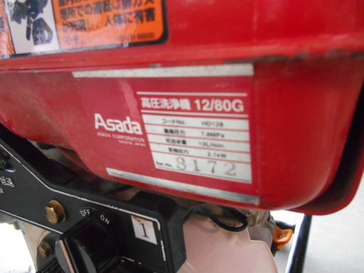 【J-1437】 ASADA 高圧洗浄機 12/80G