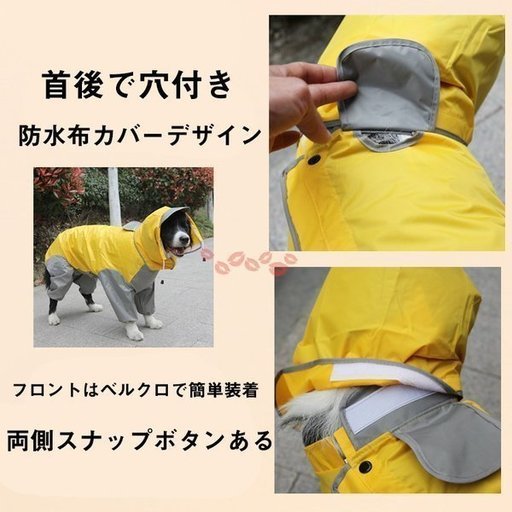 最終値下げ 定価36円 犬用レインコート ピンク みや 瀬戸のその他の中古あげます 譲ります ジモティーで不用品の処分