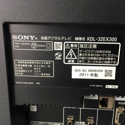 中古☆SONY 液晶デジタルテレビ KDL-32EX300