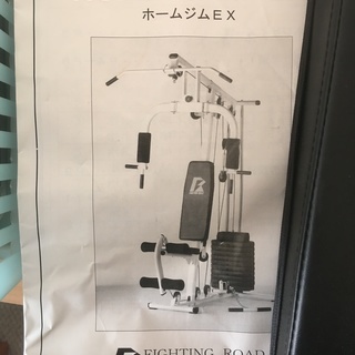 ホームジムEX（未使用）