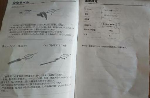 高枝切りチェーンソー エンジン 多機能園芸機 HG-TKHTY44F-6A-T 52cc 2