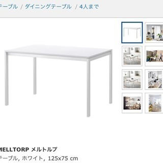 【3/26引き取り限定】IKEA ダイニングテーブル＋椅子2脚