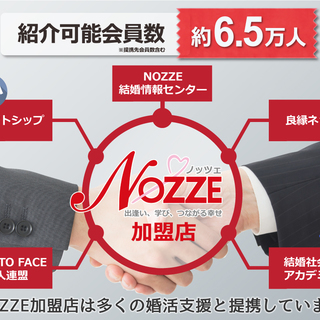 【1/19福島】未経験・副業OK。低資金で開業できる！婚活ビジネス・結婚相談所開業無料セミナー - イベント