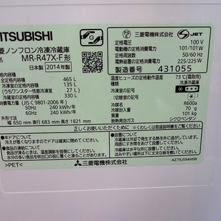 取りに来れる方限定】MITSUBISHIの2014年製6ドア冷蔵庫売ります！