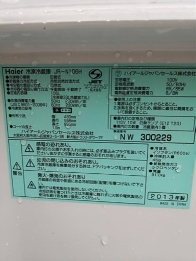 冷蔵庫。