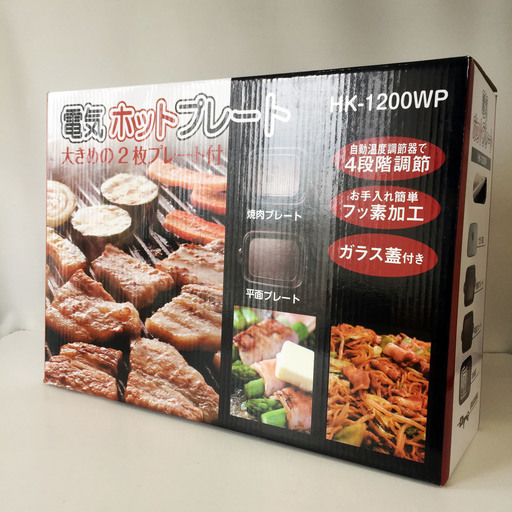 アウトレット☆電気ホットプレート HK-1200WP