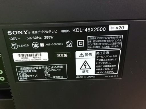 リサイクルサービス八光 田上店 安心の1か月保証 配達・設置OK】SONY  