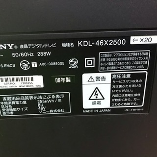 【リサイクルサービス八光　田上店　安心の1か月保証　配達・設置OK】SONY ソニー BRAVIA KDL-46X2500 液晶テレビ 46V型【大型】