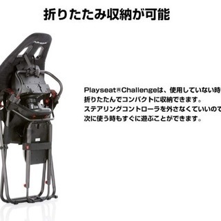 3/25まで> 値下げ交渉可 PLAYSEAT Challenge & スラストマスター
