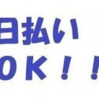 【好評のため再募集‼️】高時給‼️日払いバイト‼️ビンゴや抽選会...