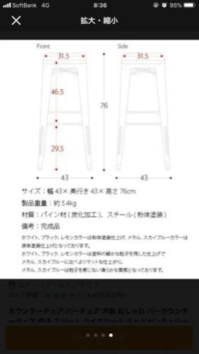 ハイチェア ハイスツール   バーチェア 二脚