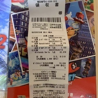 【新品未開封】任天堂switchとゲームソフト ★お得です