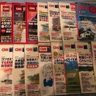 【引越処分】CNN  English  EXPREES  19冊