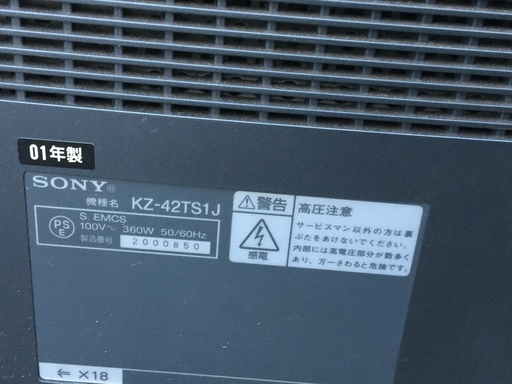 ソニー　プラズマ　KZ-42TS1J  01年　表示画像きれい