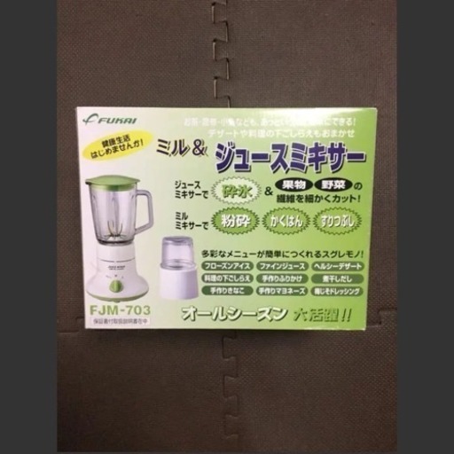 ミル ジュースミキサー フカイ工業株式会社 新品未使用 更にお値下げしました あきこ 熊本のキッチン家電の中古あげます 譲ります ジモティーで不用品の処分