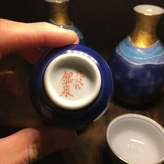 九谷焼 酒器セット No.230261