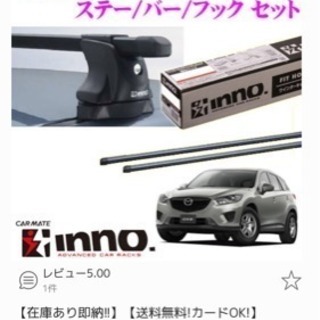 cx-5キャリアルーフ