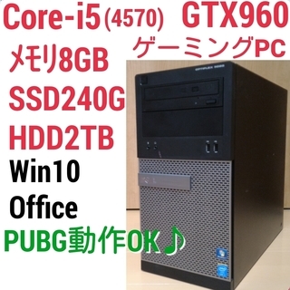 Win10☆GTX960搭載Cnre i5 4世代ゲーミングパソコン