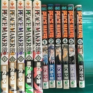 中古ピースメーカーが無料 格安で買える ジモティー 中古ピースメーカーが無料 格安で買える ジモティー