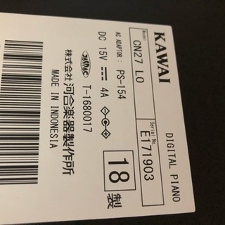 電子ピアノ KAWAI CN27-E 