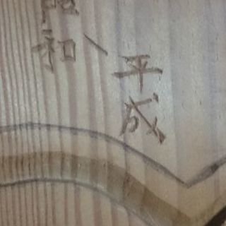 木彫り 龍の置物 即日手渡し