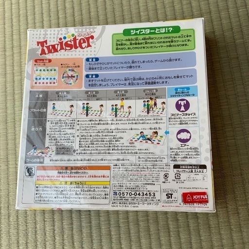 ツイスター トリスタン 市川のボードゲームの中古あげます 譲ります ジモティーで不用品の処分 ツイスター トリスタン 市川のボードゲームの中古あげます 譲ります ジモティーで不用品の処分