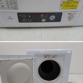 HITACHI 日立 衣類乾燥機 DE-N40WX 4キロ 2017年製
