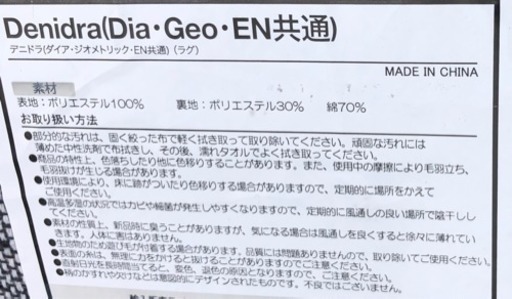 展示品☆美品☆ラグマット 長方形 200×250 ブルー