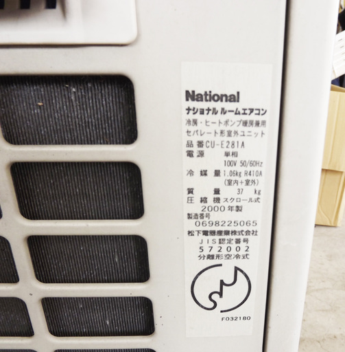 CUーY281A！室内機+室外機セット！