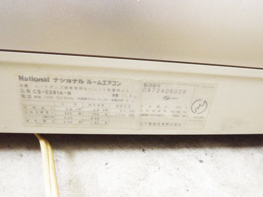 商談中】ナショナルルームエアコン室内機・室外機セット8～12畳CS-E281A-NCU-E281A2000年製 (komorebi)  知立の季節、空調家電《エアコン》の中古あげます・譲ります｜ジモティーで不用品の処分