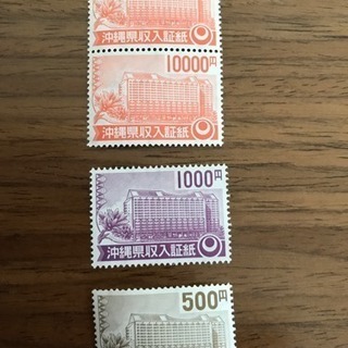 沖縄県収入証紙