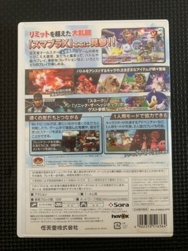 Wii ソフト 大乱闘スマッシュブラザーズx ルシちん 澄川の楽器の中古あげます 譲ります ジモティーで不用品の処分