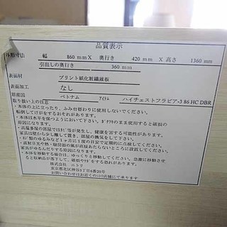 新生活応援!!☆ニトリ☆6段チェスト タンス 衣装ケース ダークブラウン 極美品 定価28000円