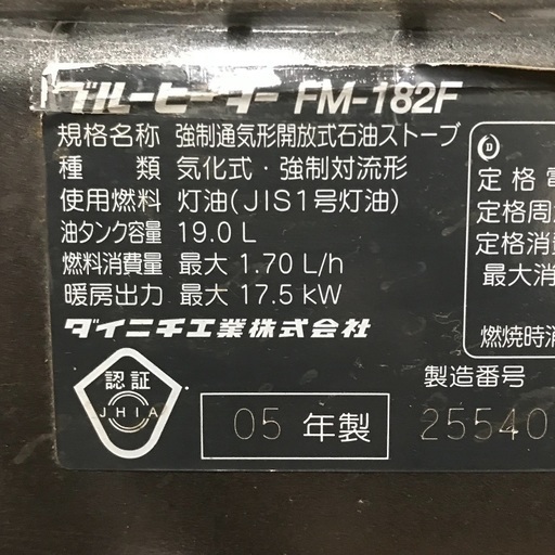 即日受渡可❣️まだまだ寒い、これ1台で倉庫もポカポカ、大型ストーブ6000円