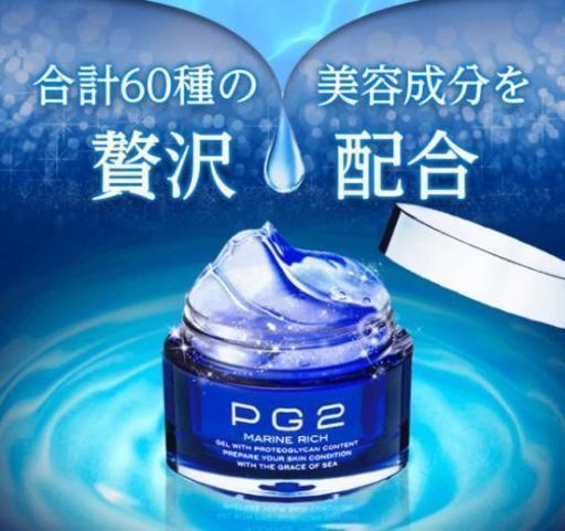 超特価sale開催 Pg２マリーンリッチ 未使用品 フェイスクリーム Sutevalle Org
